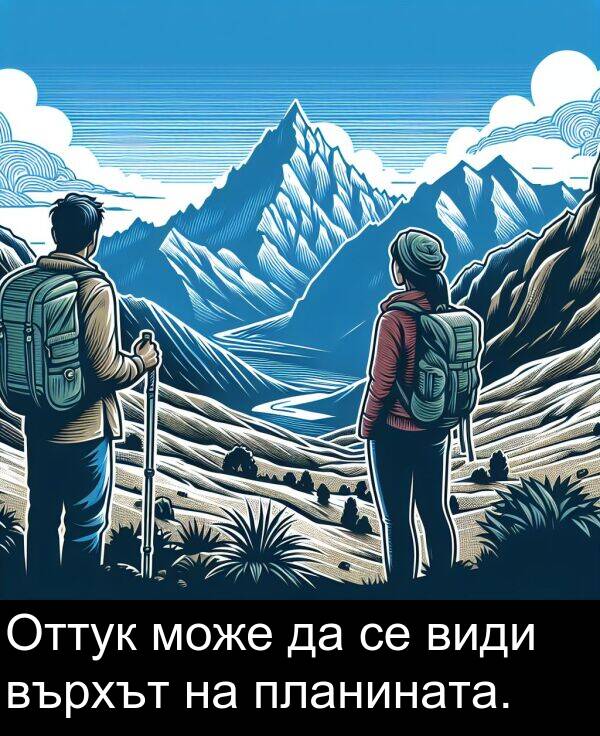 може: Оттук може да се види върхът на планината.