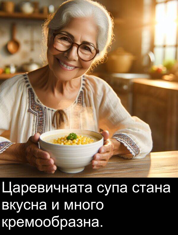 супа: Царевичната супа стана вкусна и много кремообразна.
