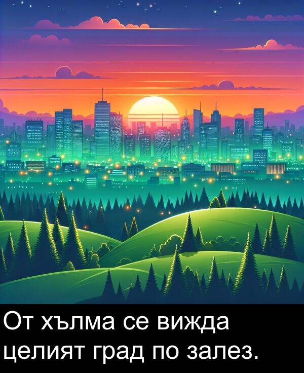 залез: От хълма се вижда целият град по залез.