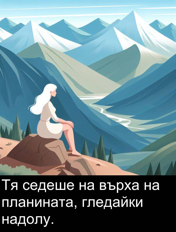 надолу: Тя седеше на върха на планината, гледайки надолу.