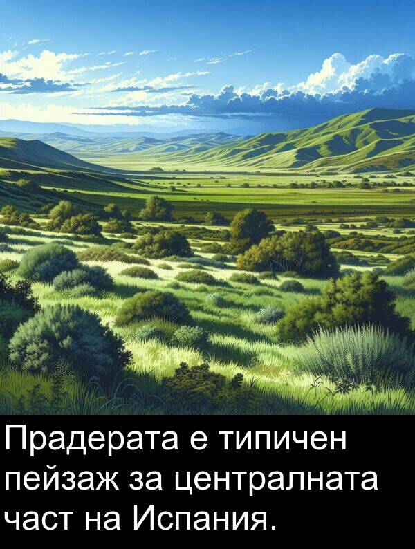 част: Прадерата е типичен пейзаж за централната част на Испания.