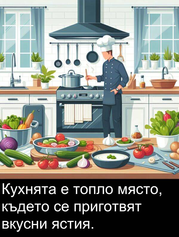 приготвят: Кухнята е топло място, където се приготвят вкусни ястия.