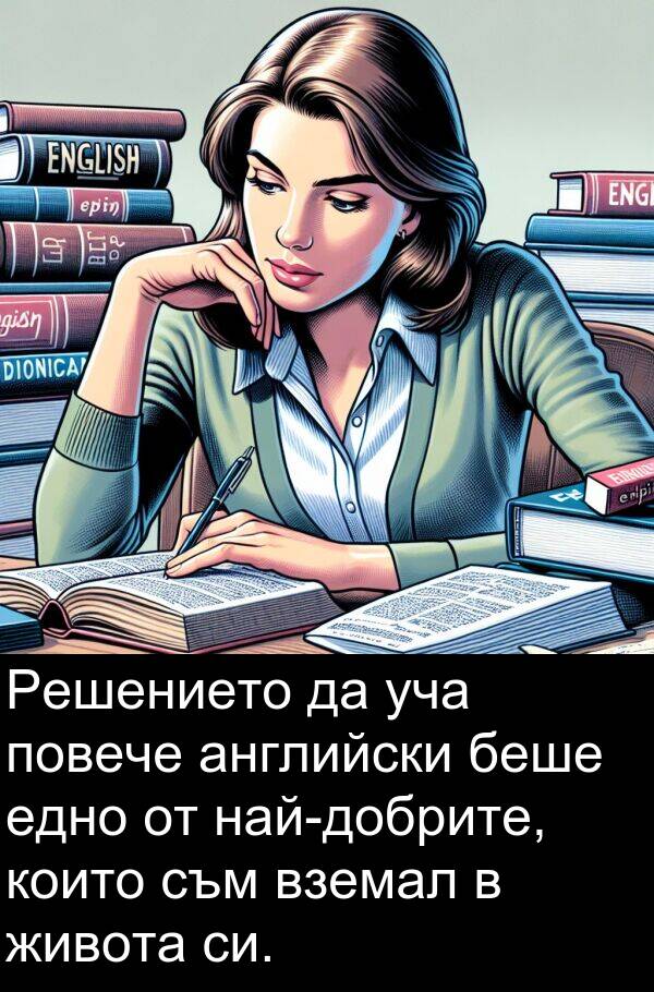 едно: Решението да уча повече английски беше едно от най-добрите, които съм вземал в живота си.