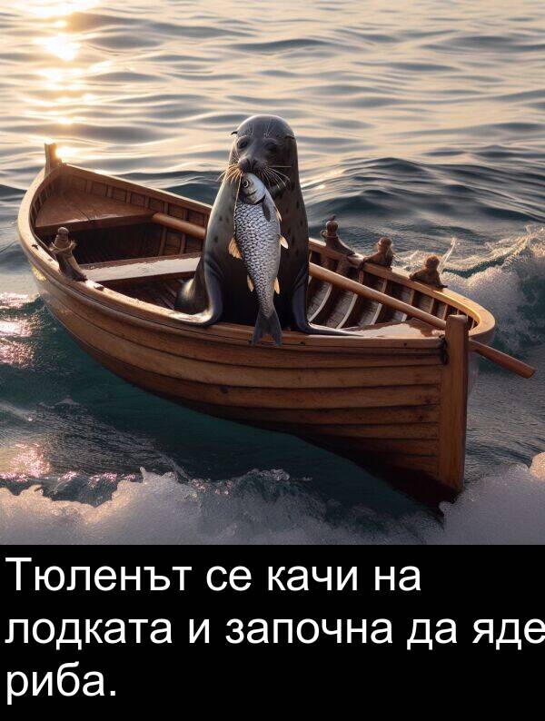 яде: Тюленът се качи на лодката и започна да яде риба.