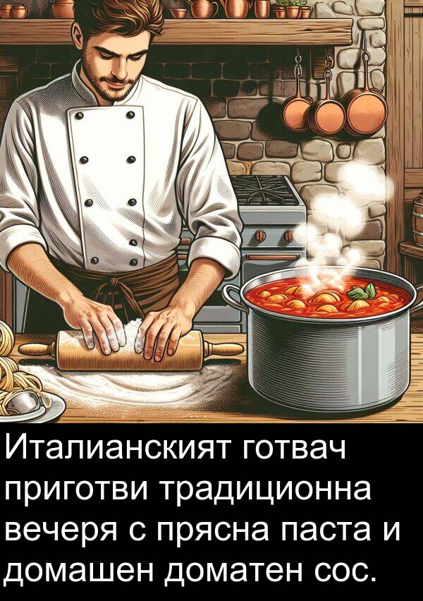 традиционна: Италианският готвач приготви традиционна вечеря с прясна паста и домашен доматен сос.