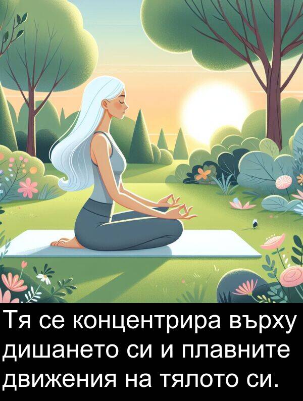 движения: Тя се концентрира върху дишането си и плавните движения на тялото си.