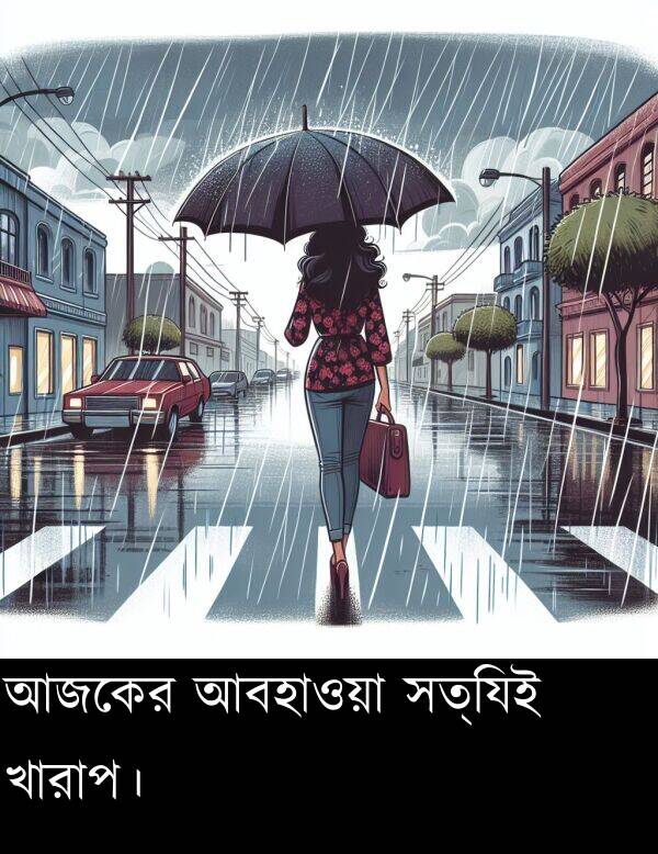 সত্যিই: আজকের আবহাওয়া সত্যিই খারাপ।