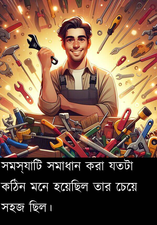 চেয়ে: সমস্যাটি সমাধান করা যতটা কঠিন মনে হয়েছিল তার চেয়ে সহজ ছিল।