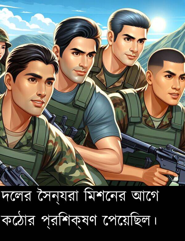 মিশনের: দলের সৈন্যরা মিশনের আগে কঠোর প্রশিক্ষণ পেয়েছিল।