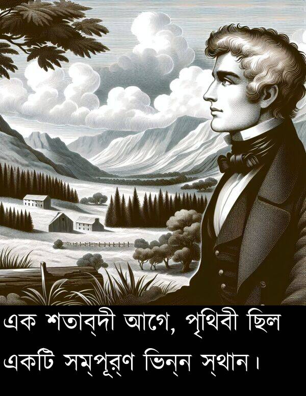 পৃথিবী: এক শতাব্দী আগে, পৃথিবী ছিল একটি সম্পূর্ণ ভিন্ন স্থান।