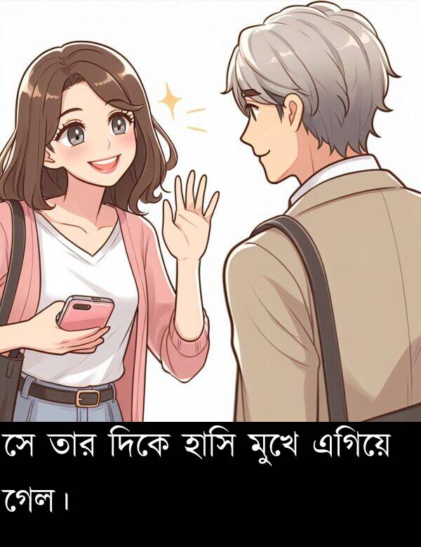 এগিয়ে: সে তার দিকে হাসি মুখে এগিয়ে গেল।