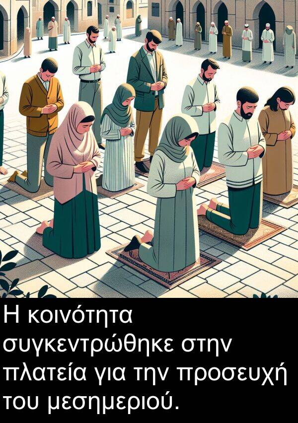 συγκεντρώθηκε: Η κοινότητα συγκεντρώθηκε στην πλατεία για την προσευχή του μεσημεριού.