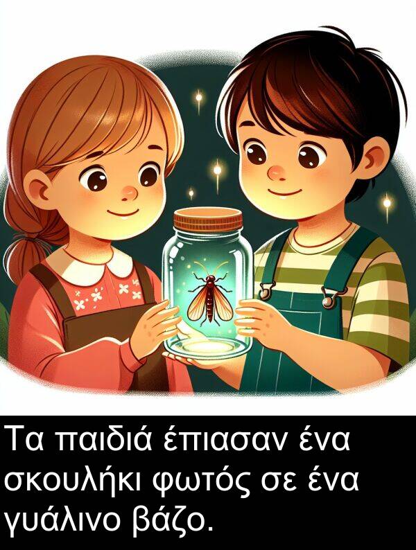 παιδιά: Τα παιδιά έπιασαν ένα σκουλήκι φωτός σε ένα γυάλινο βάζο.