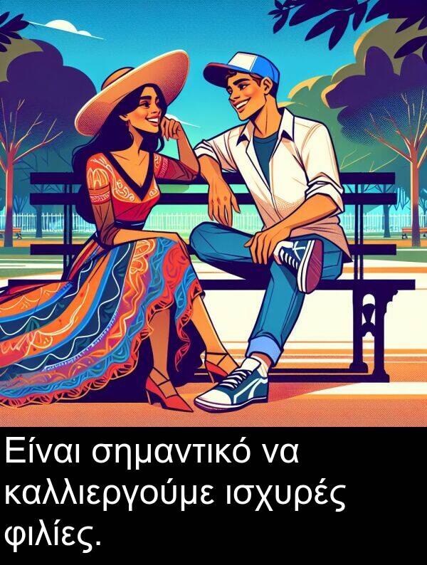 φιλίες: Είναι σημαντικό να καλλιεργούμε ισχυρές φιλίες.