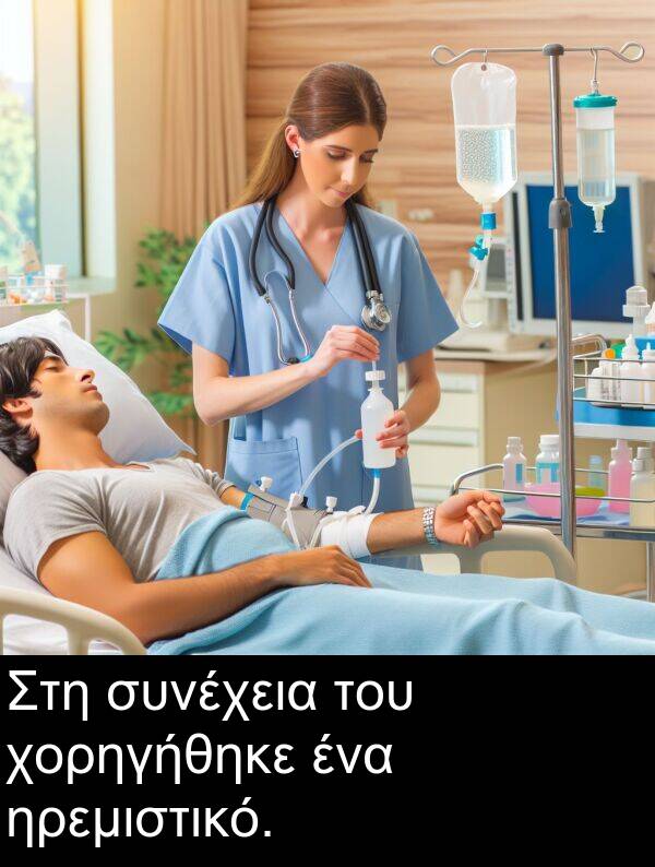 του: Στη συνέχεια του χορηγήθηκε ένα ηρεμιστικό.