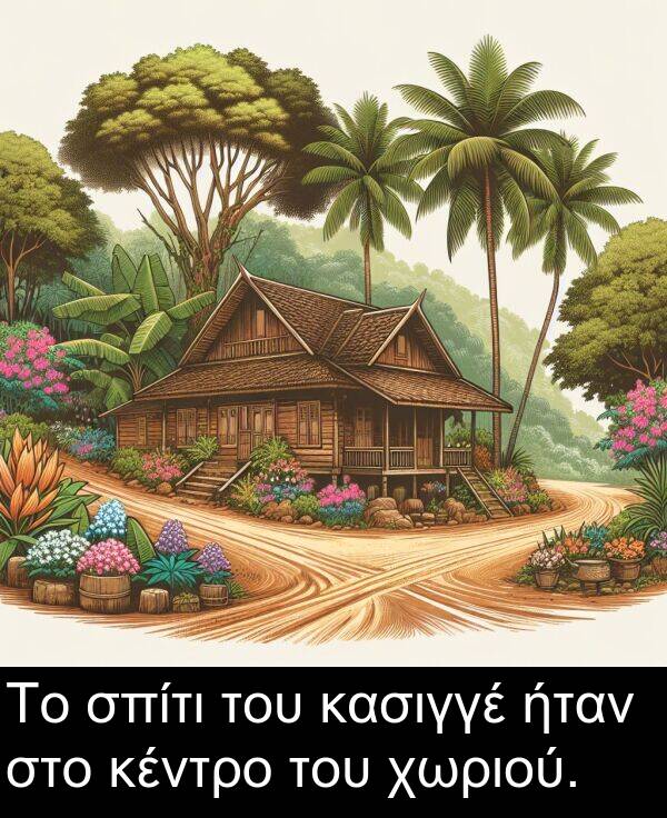 κασιγγέ: Το σπίτι του κασιγγέ ήταν στο κέντρο του χωριού.
