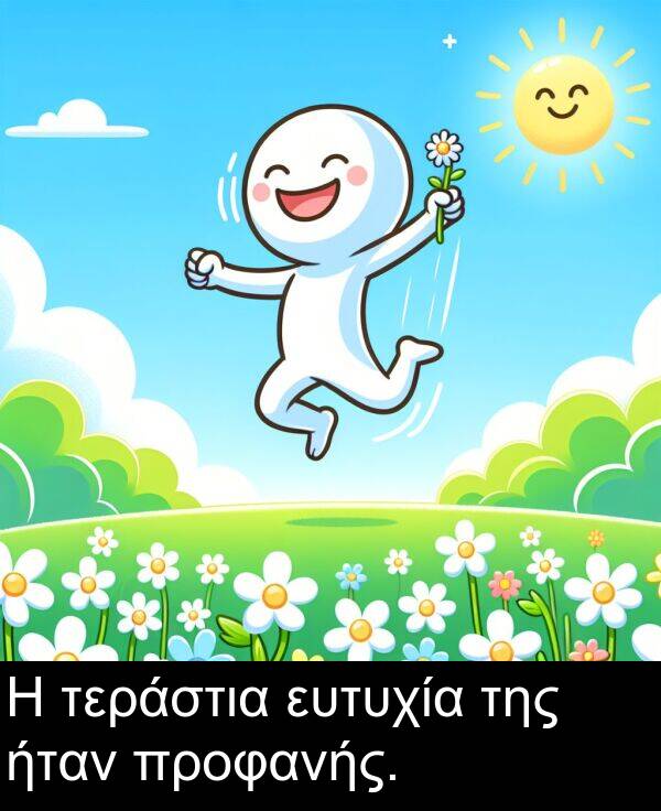 ήταν: Η τεράστια ευτυχία της ήταν προφανής.