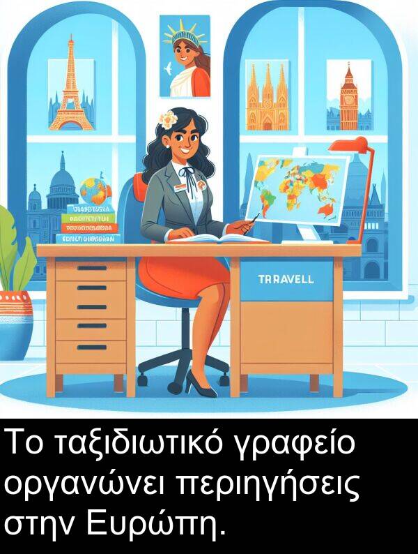 ταξιδιωτικό: Το ταξιδιωτικό γραφείο οργανώνει περιηγήσεις στην Ευρώπη.