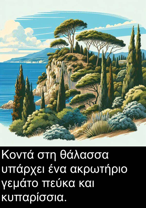 θάλασσα: Κοντά στη θάλασσα υπάρχει ένα ακρωτήριο γεμάτο πεύκα και κυπαρίσσια.