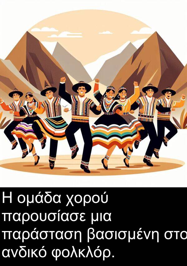 φολκλόρ: Η ομάδα χορού παρουσίασε μια παράσταση βασισμένη στο ανδικό φολκλόρ.