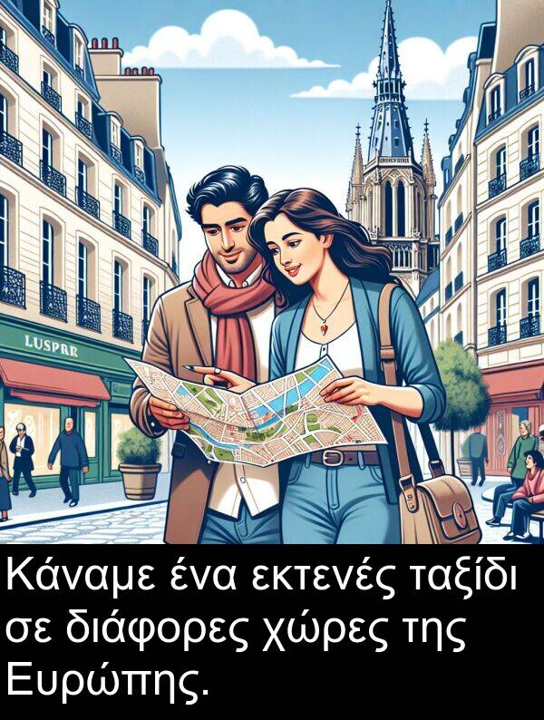 εκτενές: Κάναμε ένα εκτενές ταξίδι σε διάφορες χώρες της Ευρώπης.
