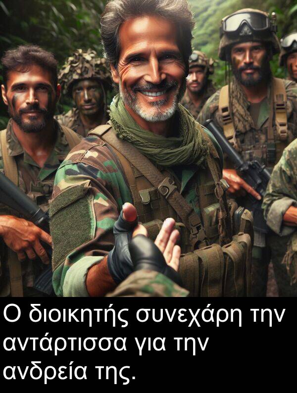 αντάρτισσα: Ο διοικητής συνεχάρη την αντάρτισσα για την ανδρεία της.