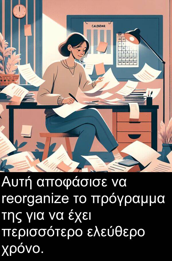 αποφάσισε: Αυτή αποφάσισε να reorganize το πρόγραμμα της για να έχει περισσότερο ελεύθερο χρόνο.