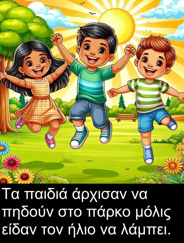 παιδιά: Τα παιδιά άρχισαν να πηδούν στο πάρκο μόλις είδαν τον ήλιο να λάμπει.