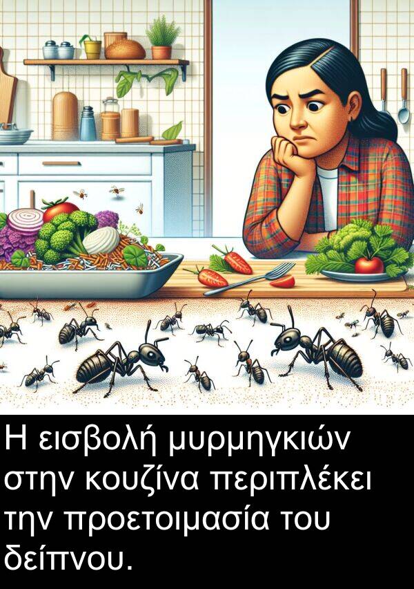 εισβολή: Η εισβολή μυρμηγκιών στην κουζίνα περιπλέκει την προετοιμασία του δείπνου.
