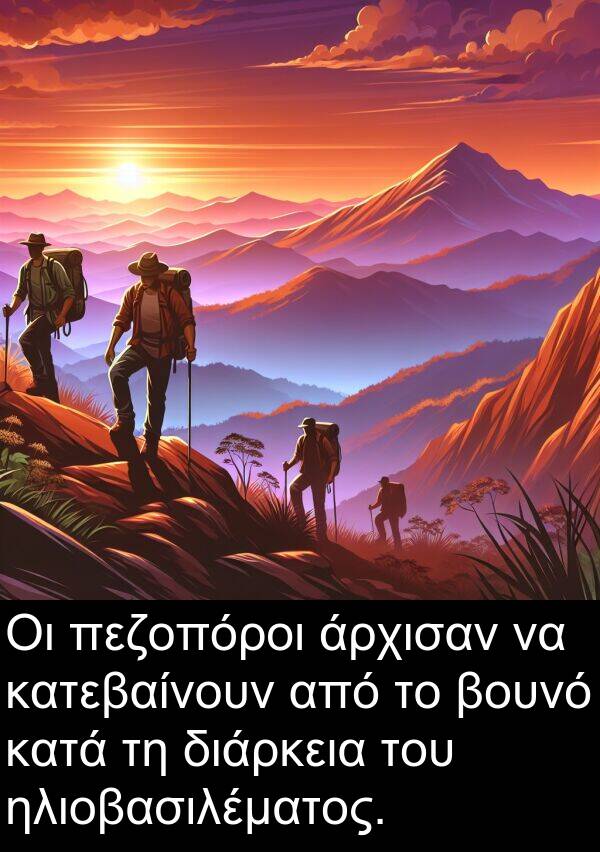 ηλιοβασιλέματος: Οι πεζοπόροι άρχισαν να κατεβαίνουν από το βουνό κατά τη διάρκεια του ηλιοβασιλέματος.