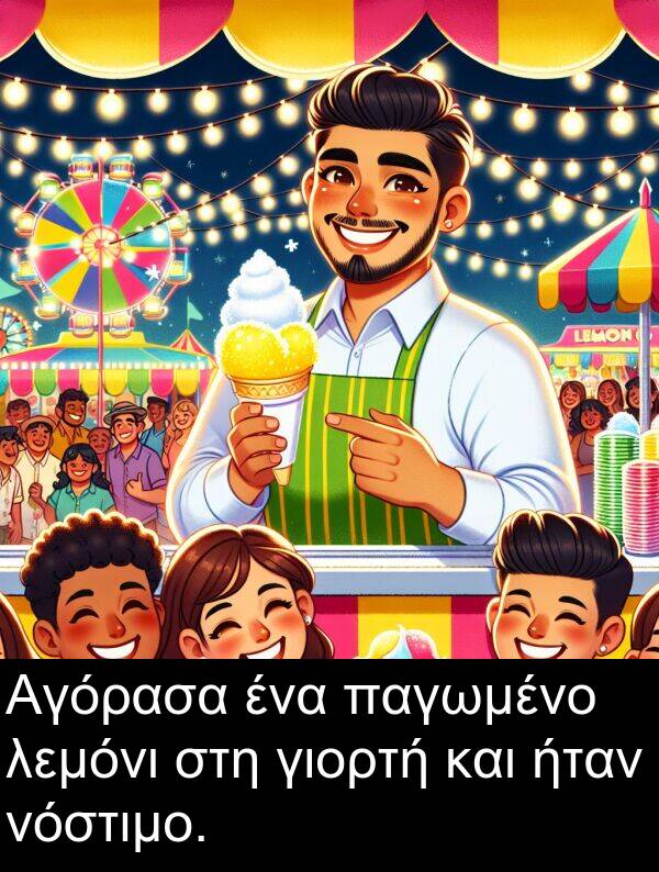 γιορτή: Αγόρασα ένα παγωμένο λεμόνι στη γιορτή και ήταν νόστιμο.