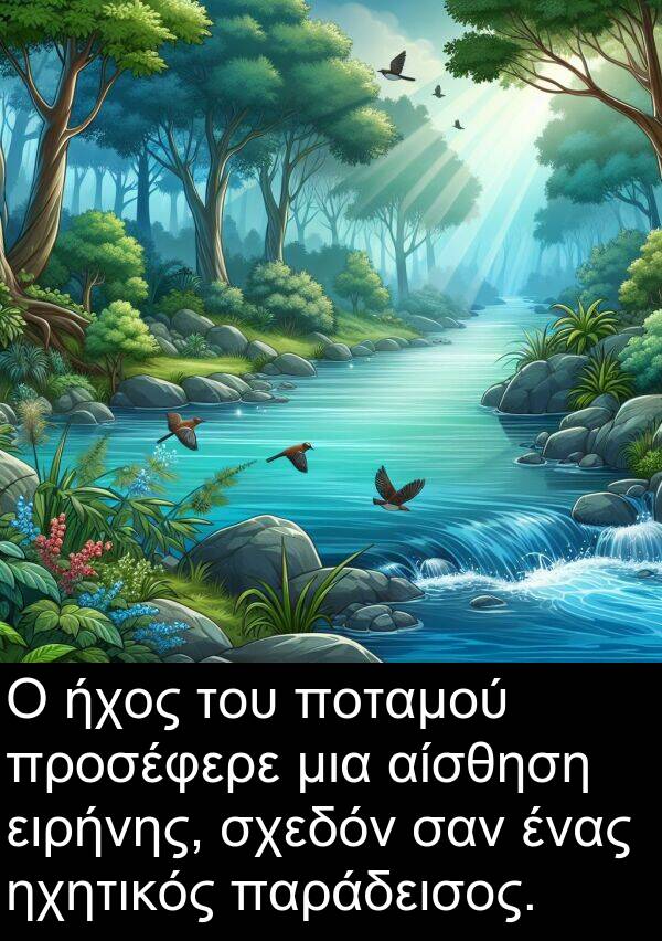 σαν: Ο ήχος του ποταμού προσέφερε μια αίσθηση ειρήνης, σχεδόν σαν ένας ηχητικός παράδεισος.