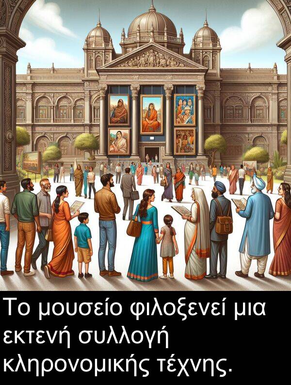φιλοξενεί: Το μουσείο φιλοξενεί μια εκτενή συλλογή κληρονομικής τέχνης.