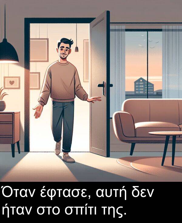 δεν: Όταν έφτασε, αυτή δεν ήταν στο σπίτι της.