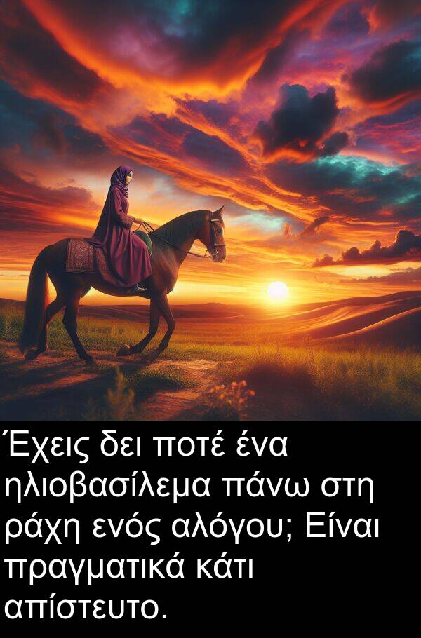 δει: Έχεις δει ποτέ ένα ηλιοβασίλεμα πάνω στη ράχη ενός αλόγου; Είναι πραγματικά κάτι απίστευτο.