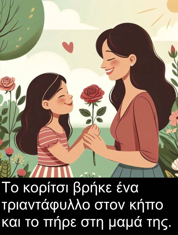 μαμά: Το κορίτσι βρήκε ένα τριαντάφυλλο στον κήπο και το πήρε στη μαμά της.