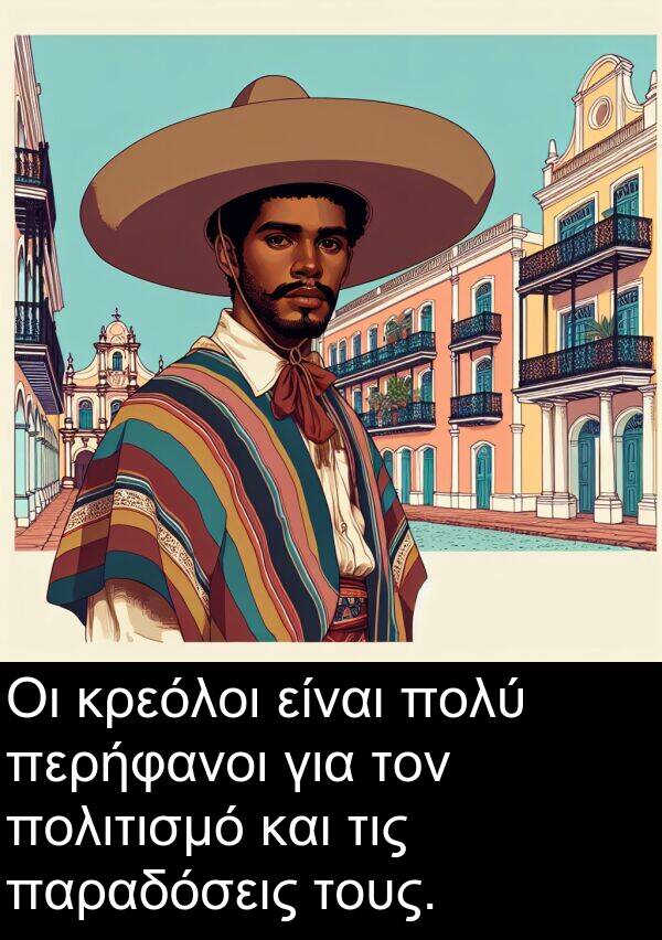 παραδόσεις: Οι κρεόλοι είναι πολύ περήφανοι για τον πολιτισμό και τις παραδόσεις τους.
