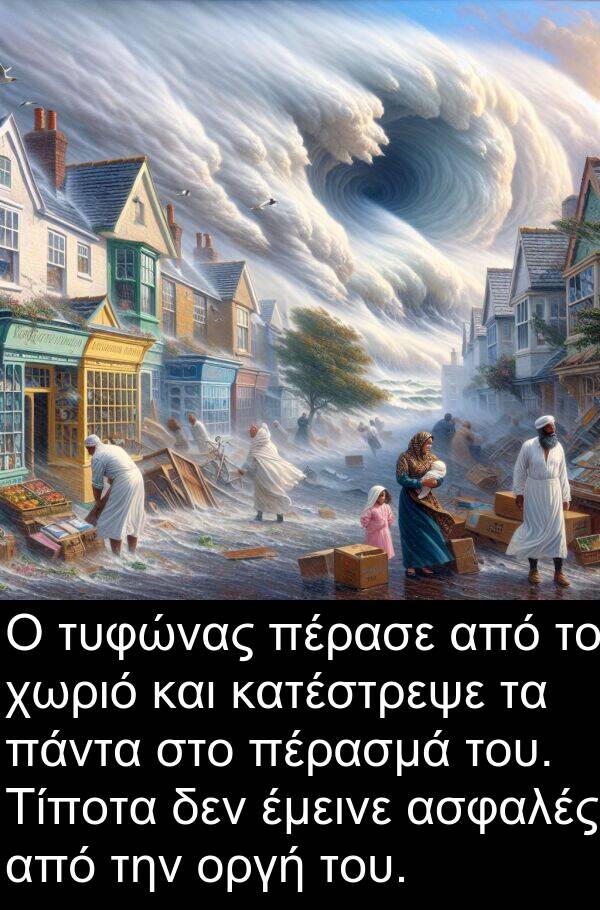 χωριό: Ο τυφώνας πέρασε από το χωριό και κατέστρεψε τα πάντα στο πέρασμά του. Τίποτα δεν έμεινε ασφαλές από την οργή του.