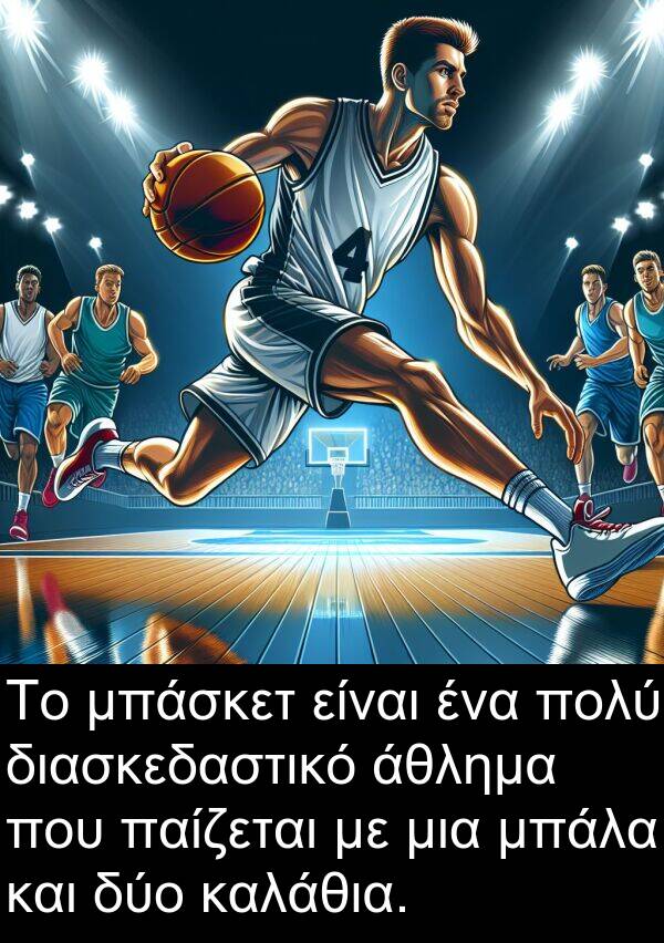 διασκεδαστικό: Το μπάσκετ είναι ένα πολύ διασκεδαστικό άθλημα που παίζεται με μια μπάλα και δύο καλάθια.