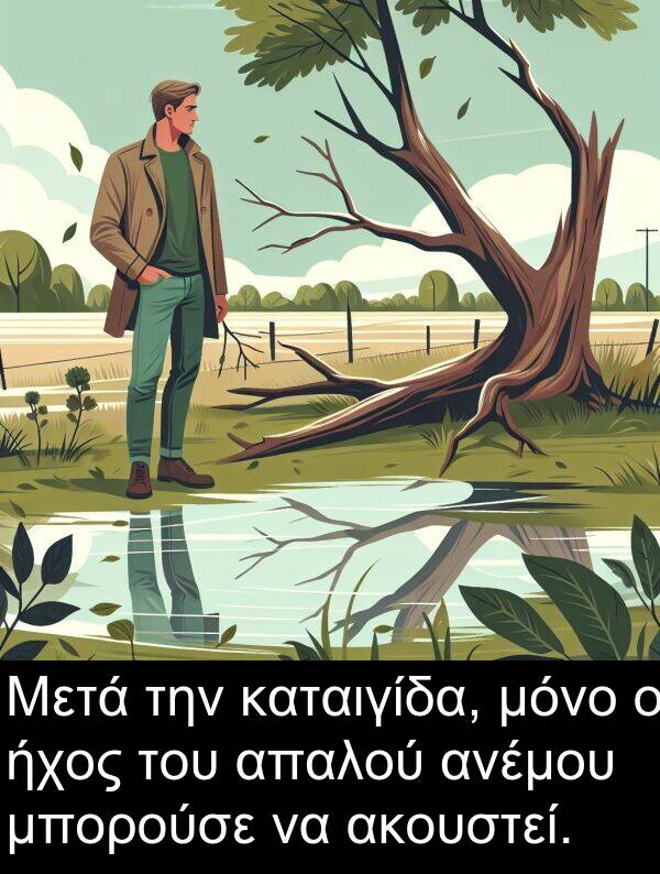 απαλού: Μετά την καταιγίδα, μόνο ο ήχος του απαλού ανέμου μπορούσε να ακουστεί.