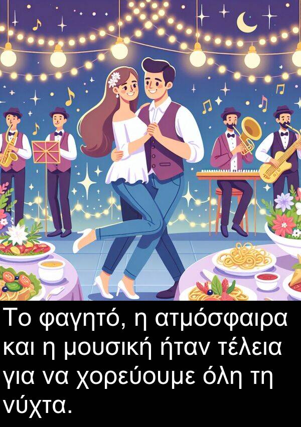όλη: Το φαγητό, η ατμόσφαιρα και η μουσική ήταν τέλεια για να χορεύουμε όλη τη νύχτα.