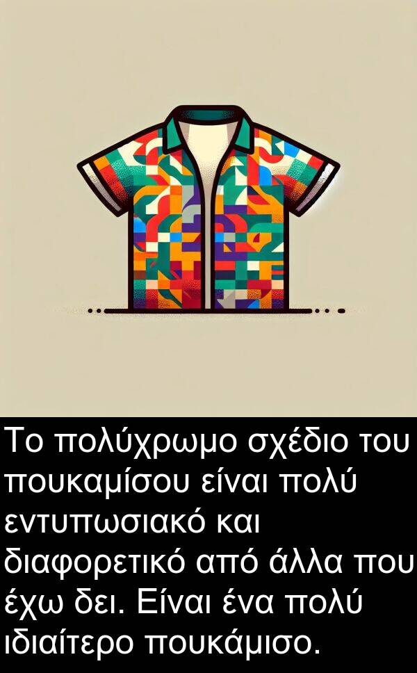 εντυπωσιακό: Το πολύχρωμο σχέδιο του πουκαμίσου είναι πολύ εντυπωσιακό και διαφορετικό από άλλα που έχω δει. Είναι ένα πολύ ιδιαίτερο πουκάμισο.