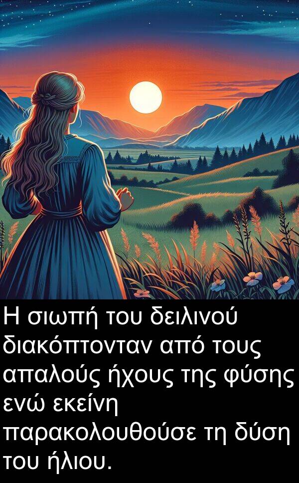 εκείνη: Η σιωπή του δειλινού διακόπτονταν από τους απαλούς ήχους της φύσης ενώ εκείνη παρακολουθούσε τη δύση του ήλιου.