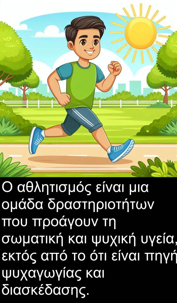ψυχική: Ο αθλητισμός είναι μια ομάδα δραστηριοτήτων που προάγουν τη σωματική και ψυχική υγεία, εκτός από το ότι είναι πηγή ψυχαγωγίας και διασκέδασης.