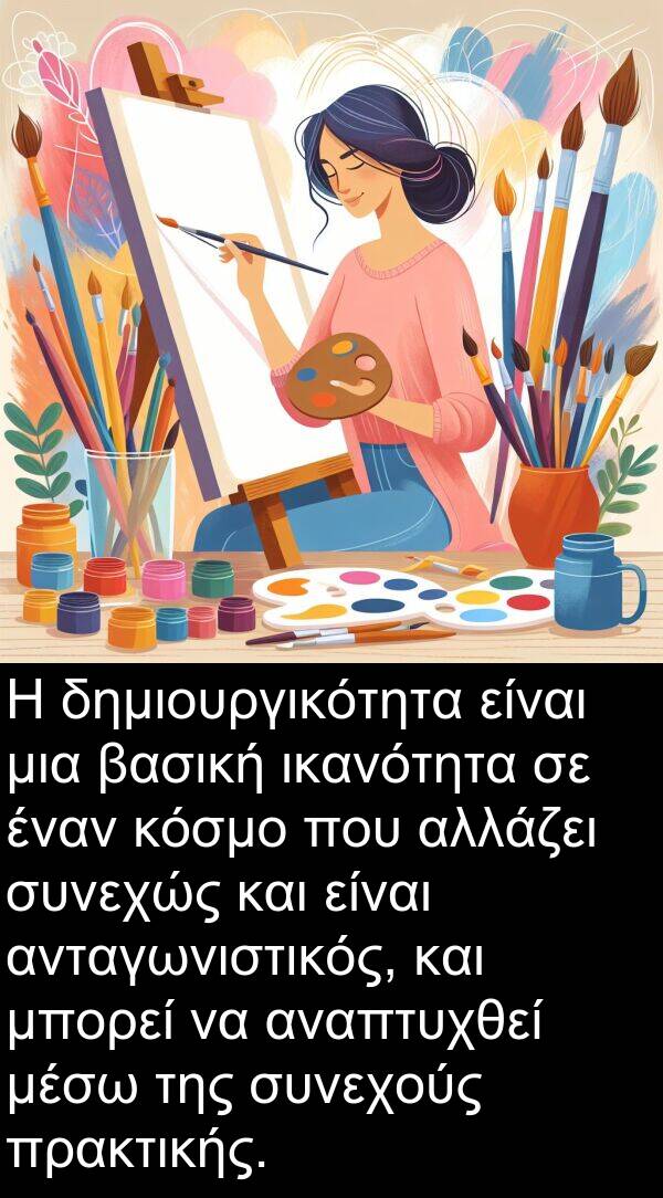 δημιουργικότητα: Η δημιουργικότητα είναι μια βασική ικανότητα σε έναν κόσμο που αλλάζει συνεχώς και είναι ανταγωνιστικός, και μπορεί να αναπτυχθεί μέσω της συνεχούς πρακτικής.