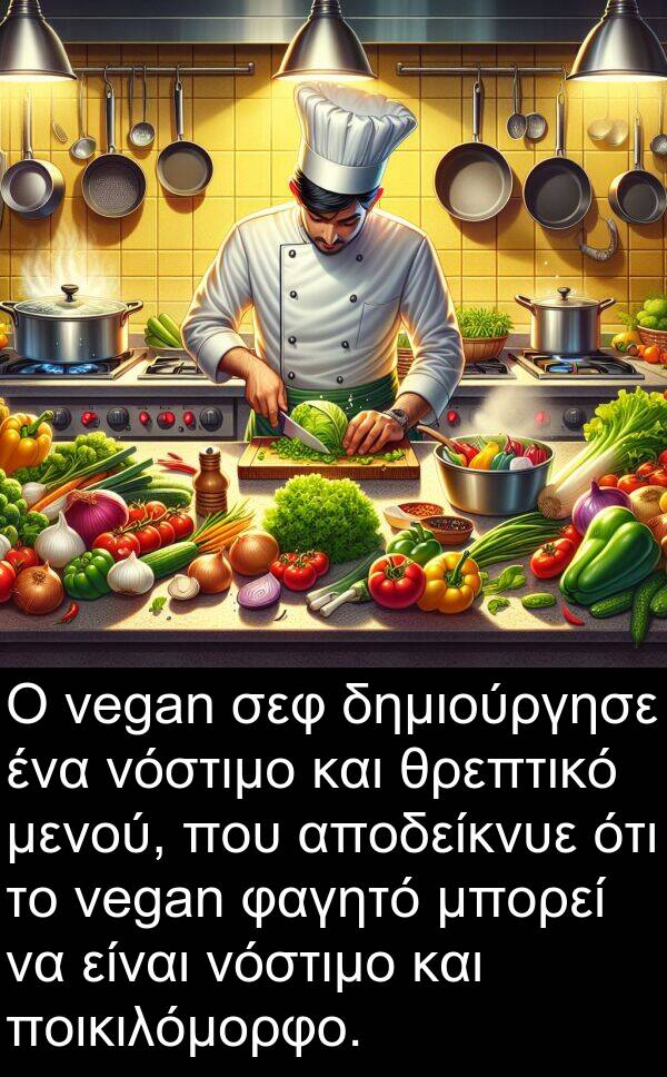 σεφ: Ο vegan σεφ δημιούργησε ένα νόστιμο και θρεπτικό μενού, που αποδείκνυε ότι το vegan φαγητό μπορεί να είναι νόστιμο και ποικιλόμορφο.