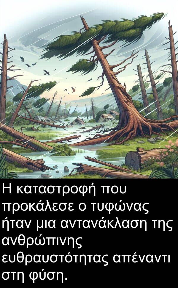 απέναντι: Η καταστροφή που προκάλεσε ο τυφώνας ήταν μια αντανάκλαση της ανθρώπινης ευθραυστότητας απέναντι στη φύση.