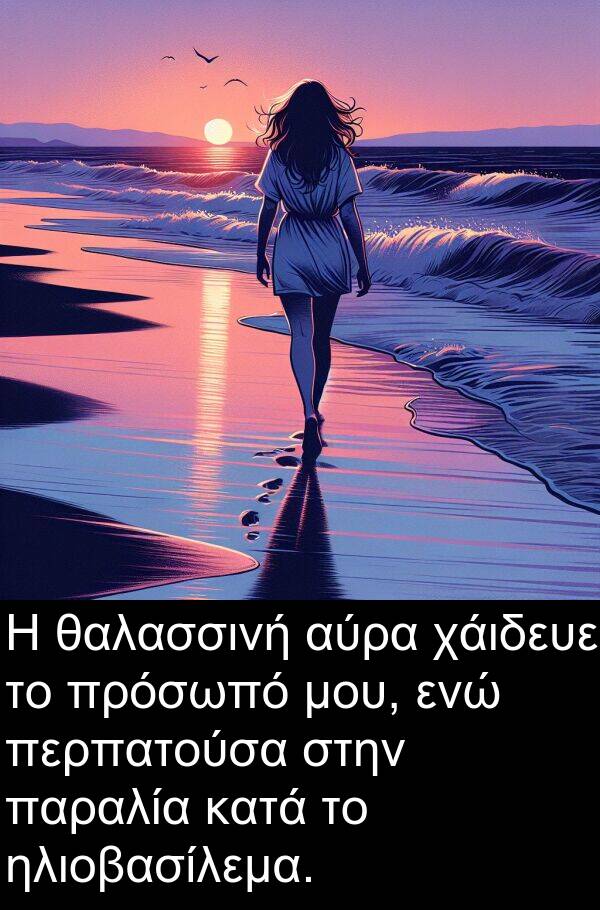 θαλασσινή: Η θαλασσινή αύρα χάιδευε το πρόσωπό μου, ενώ περπατούσα στην παραλία κατά το ηλιοβασίλεμα.