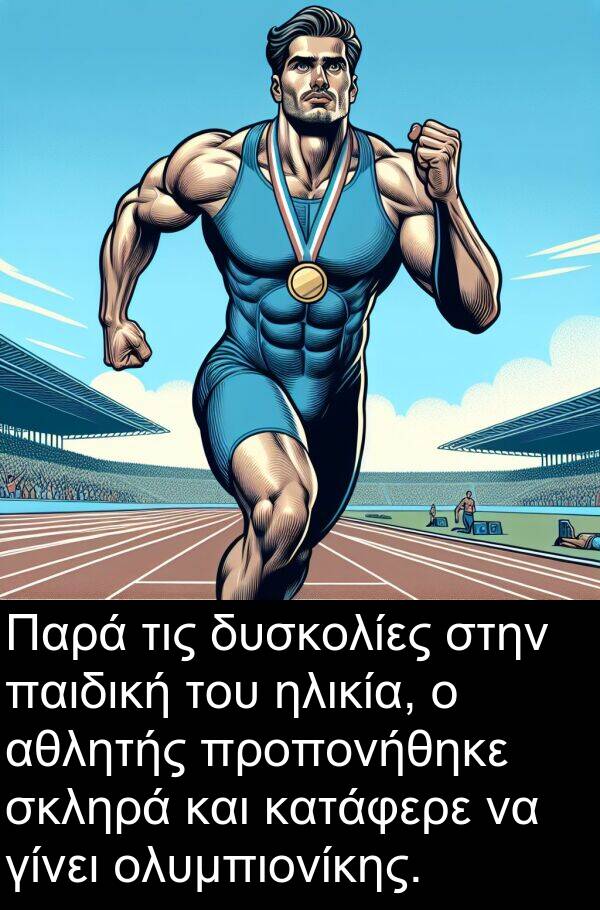 παιδική: Παρά τις δυσκολίες στην παιδική του ηλικία, ο αθλητής προπονήθηκε σκληρά και κατάφερε να γίνει ολυμπιονίκης.
