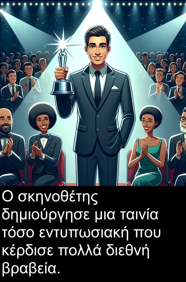 εντυπωσιακή: Ο σκηνοθέτης δημιούργησε μια ταινία τόσο εντυπωσιακή που κέρδισε πολλά διεθνή βραβεία.